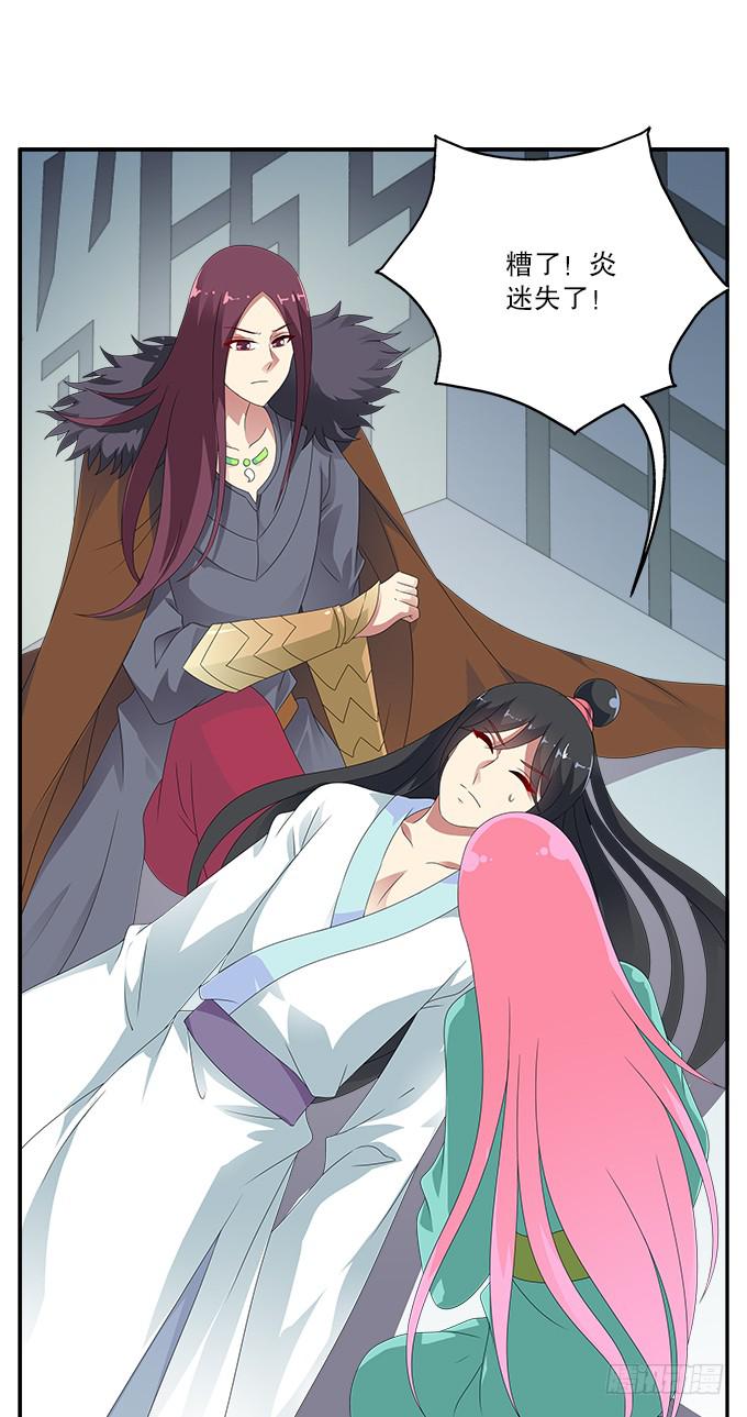 再次黑化的白玫瑰-第64话