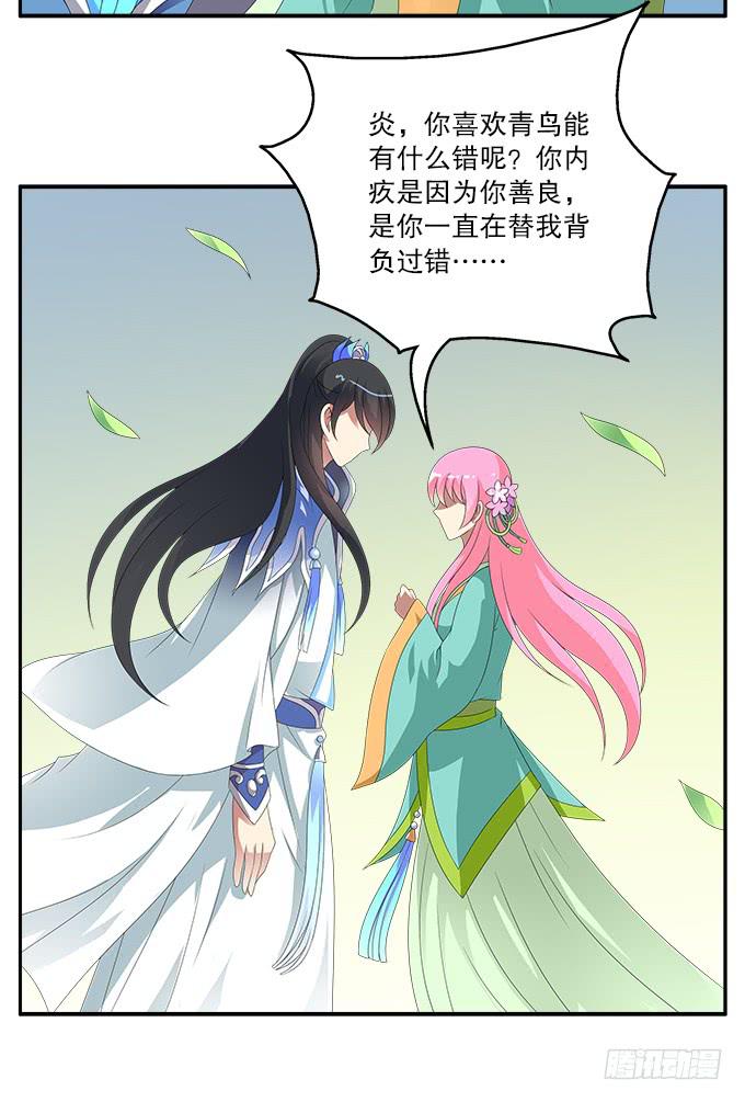 再次黑化的白玫瑰-第64话