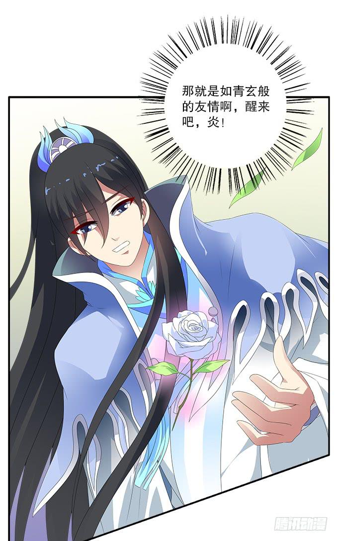 再次黑化的白玫瑰-第64话