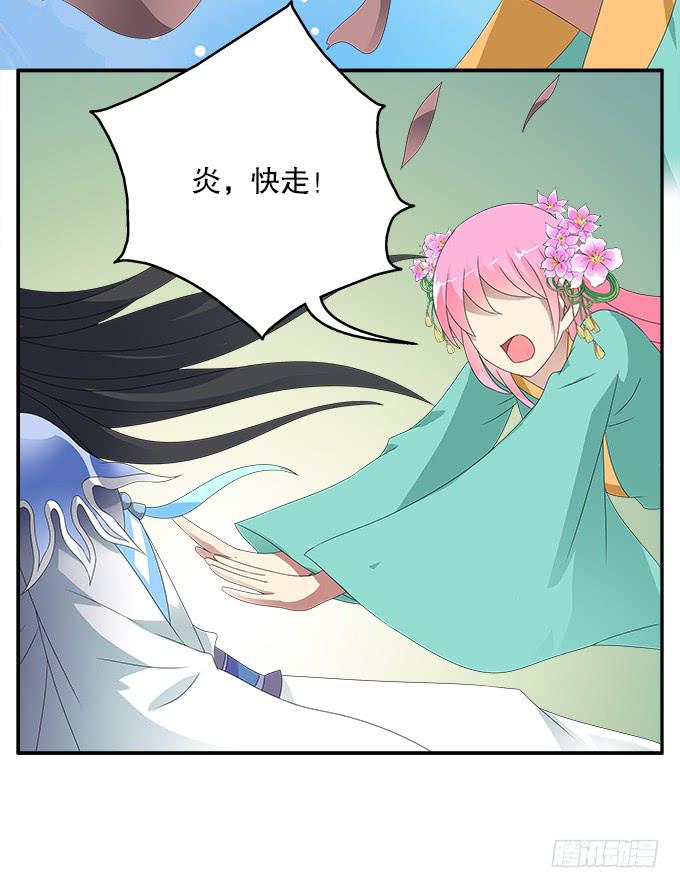 再次黑化的白玫瑰-第64话