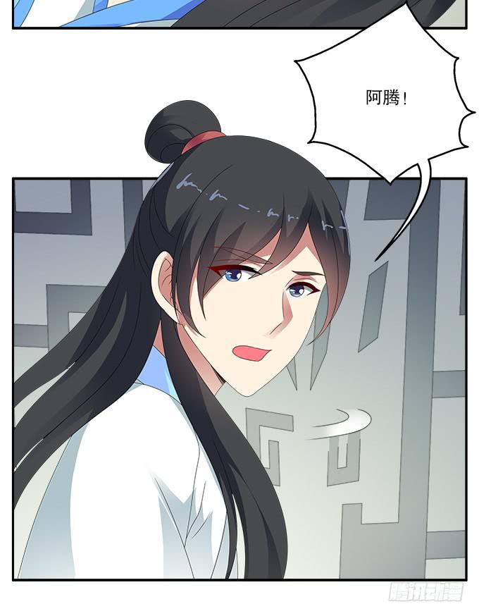 再次黑化的白玫瑰-第64话