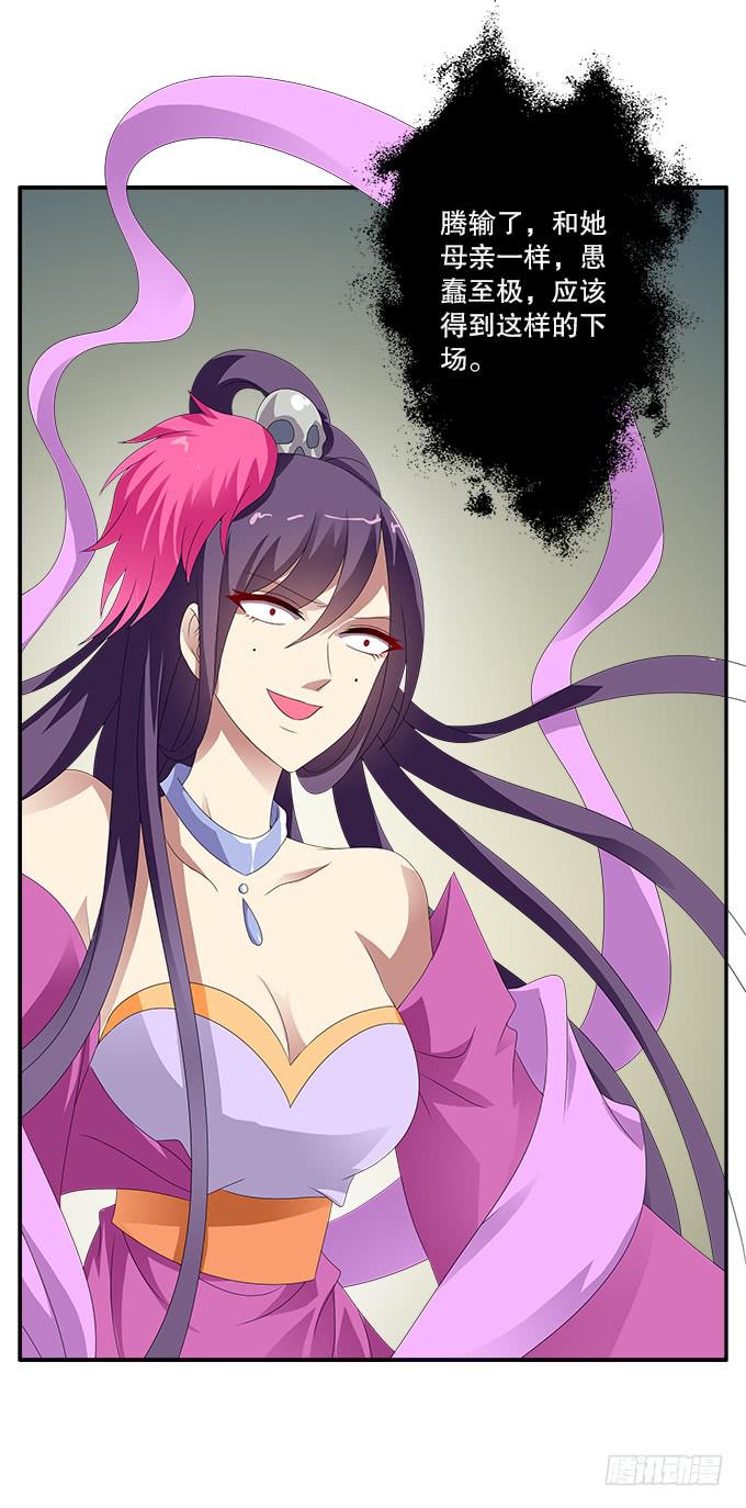 再次黑化的白玫瑰-第64话