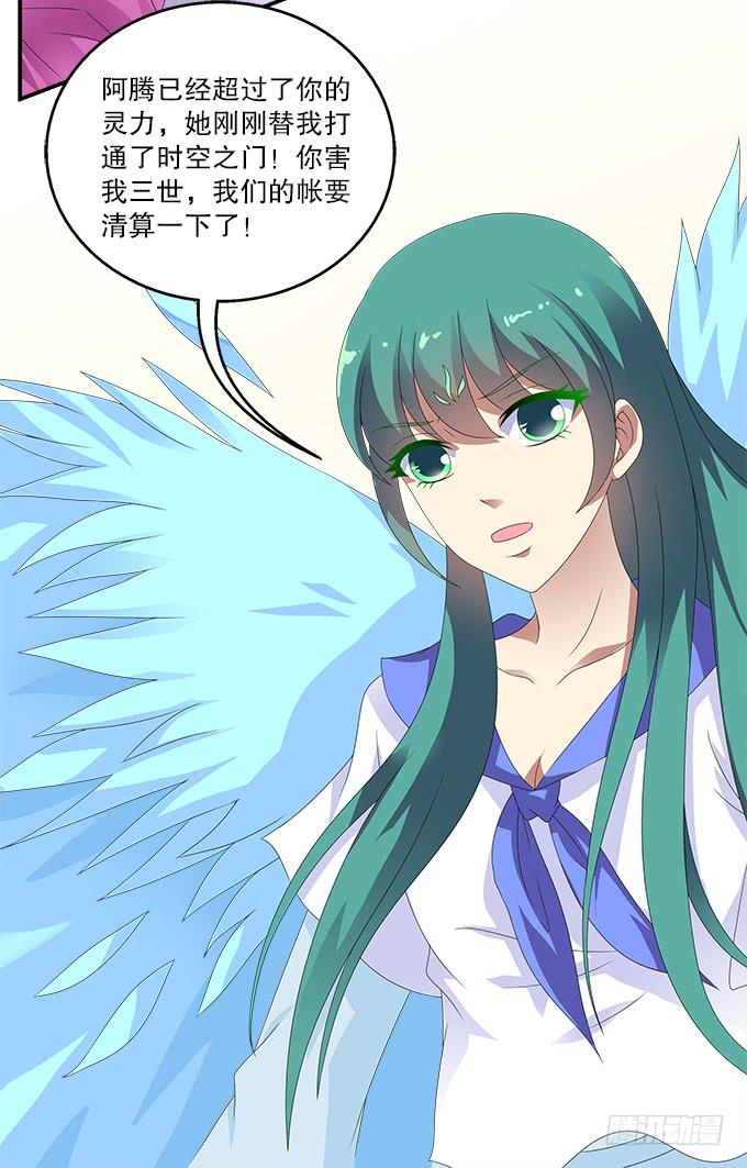 再次黑化的白玫瑰-第64话