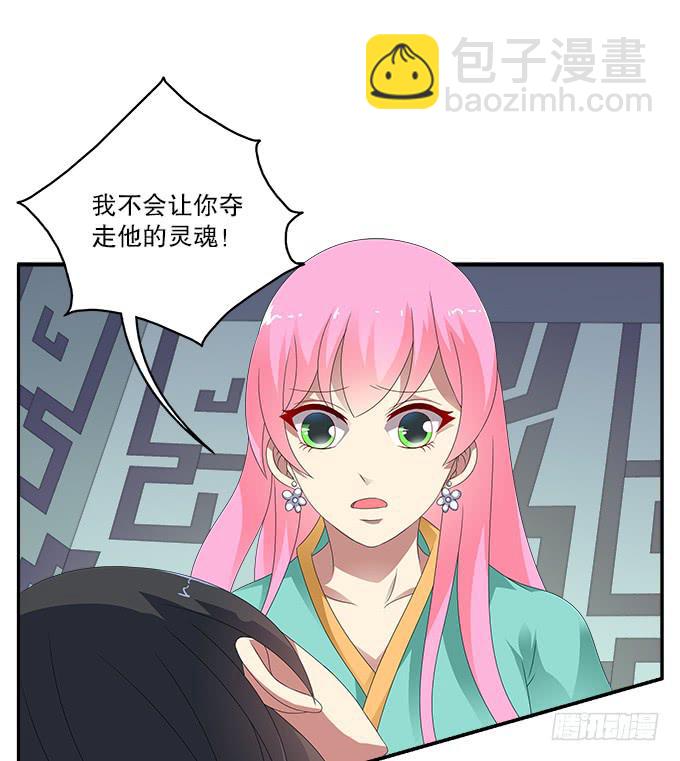 再次黑化的白玫瑰-第64话