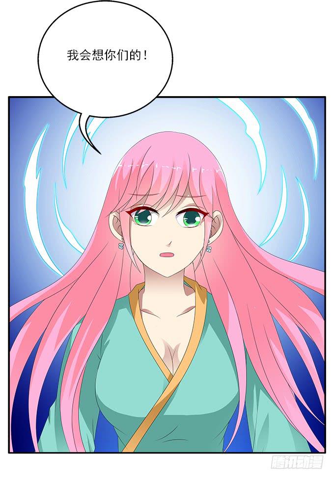 紫藤花店-第66话