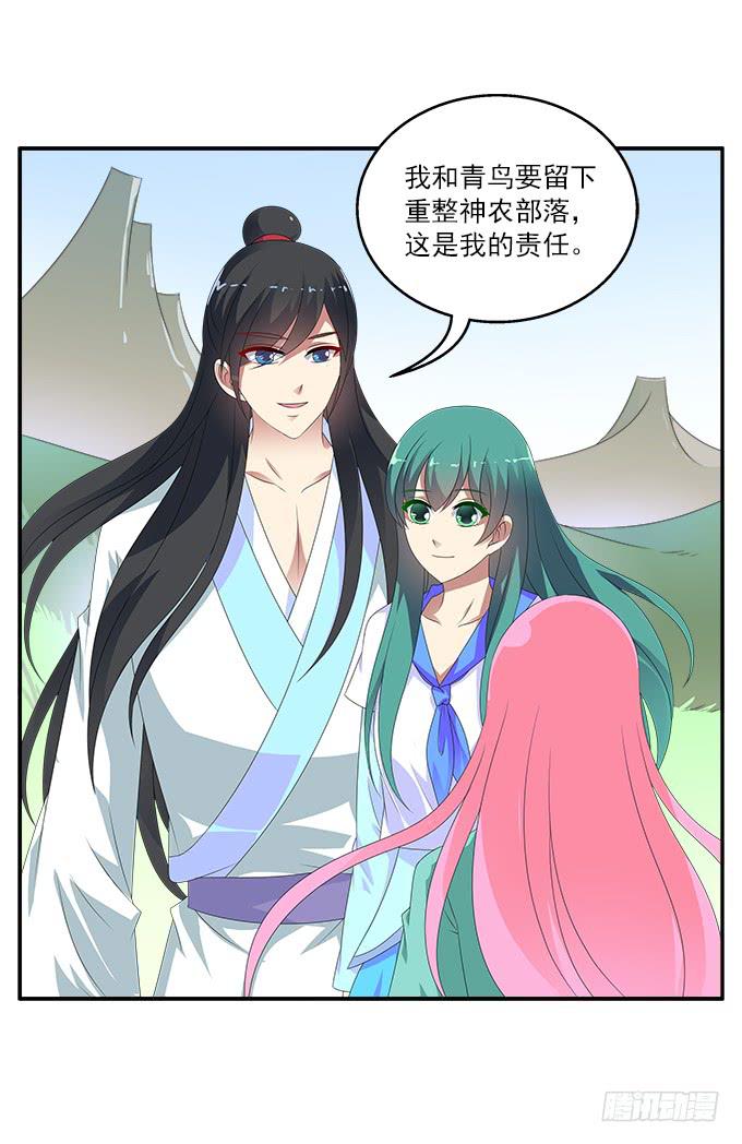 紫藤花店-第66话