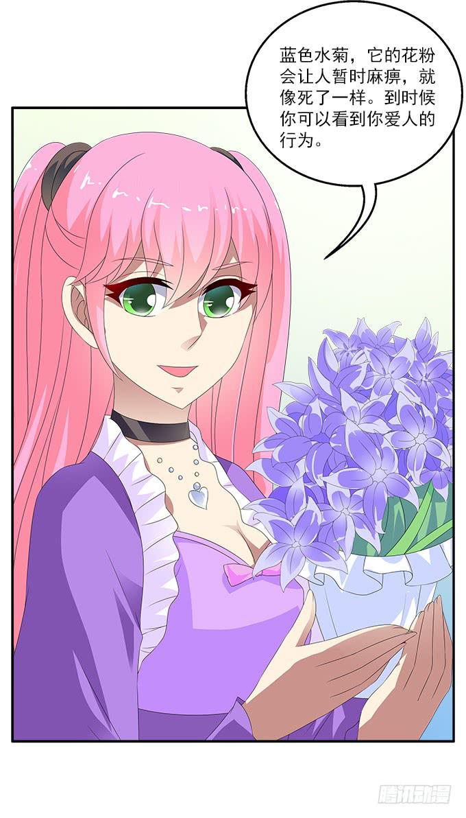 紫藤花店-第66话