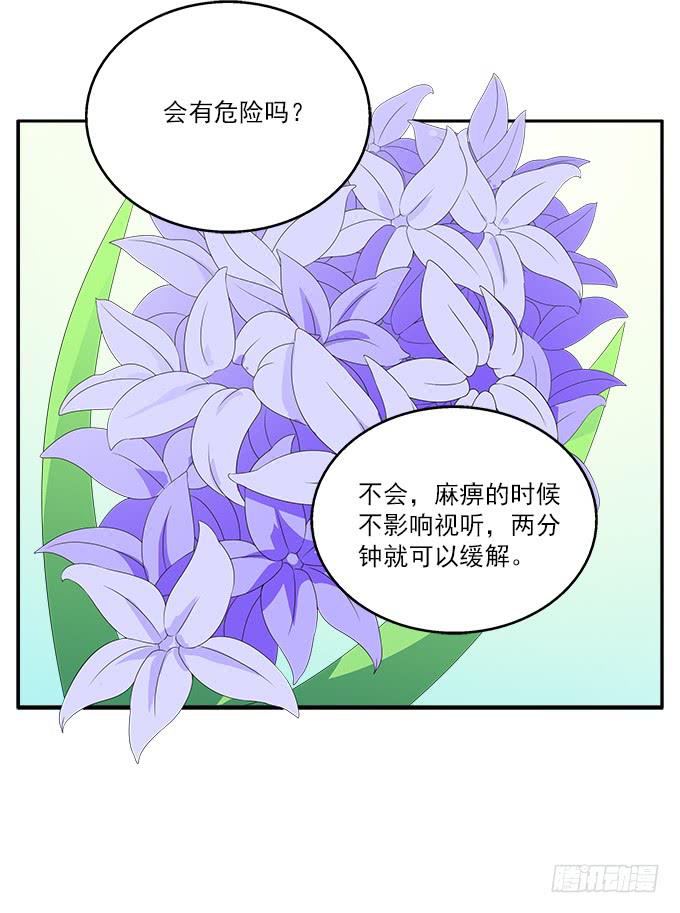 紫藤花店-第66话