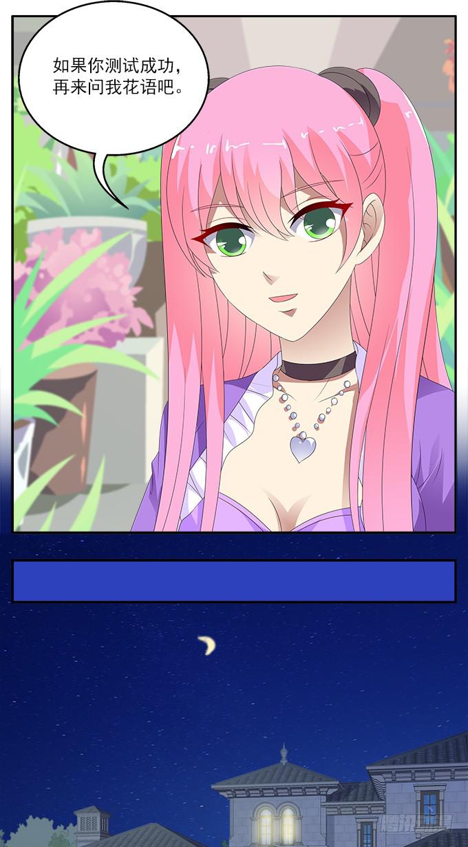 紫藤花店-第66话