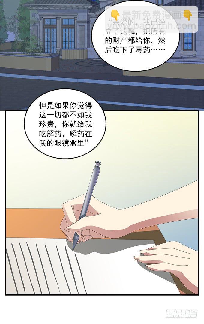 紫藤花店-第66话