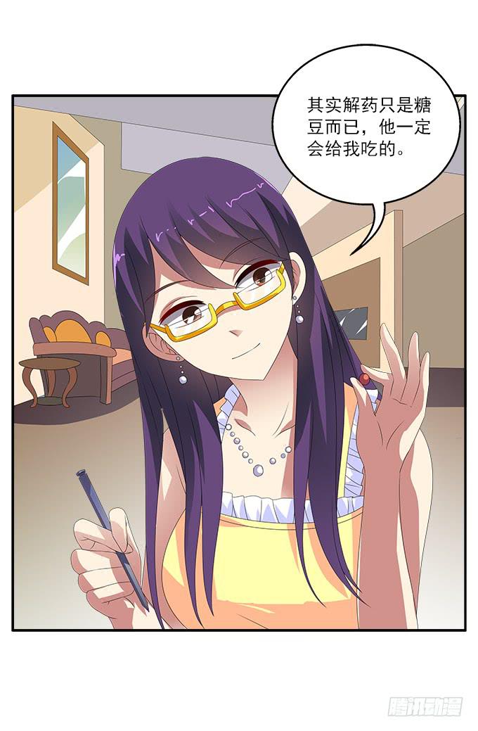 紫藤花店-第66话