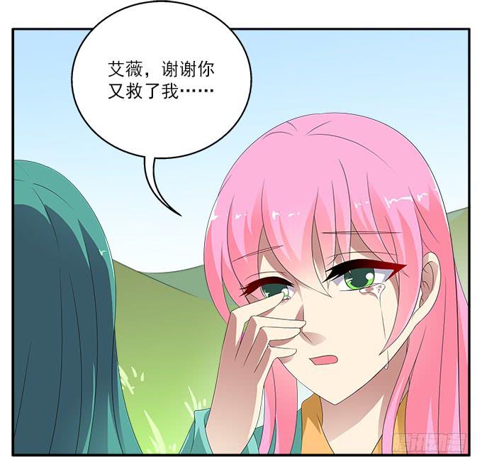 紫藤花店-第66话