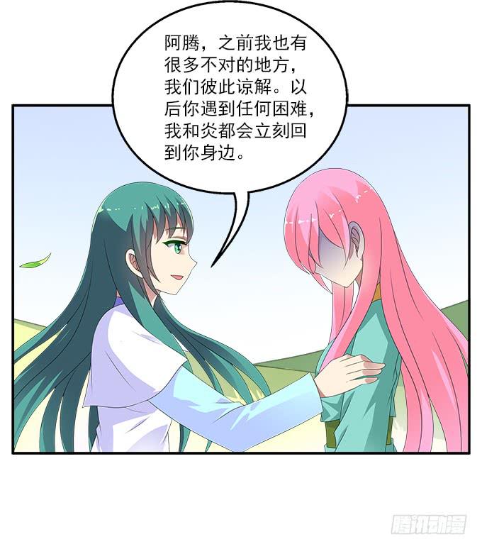 紫藤花店-第66话