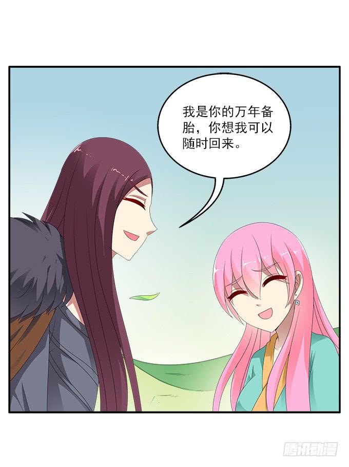 紫藤花店-第66话