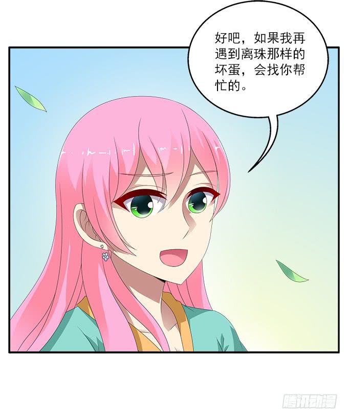 紫藤花店-第66话