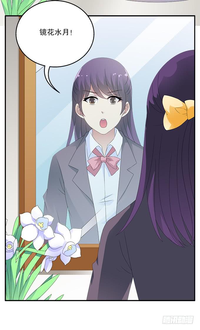 水仙-第68话