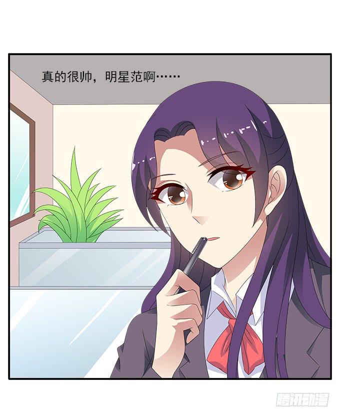 英俊的男友-第70话