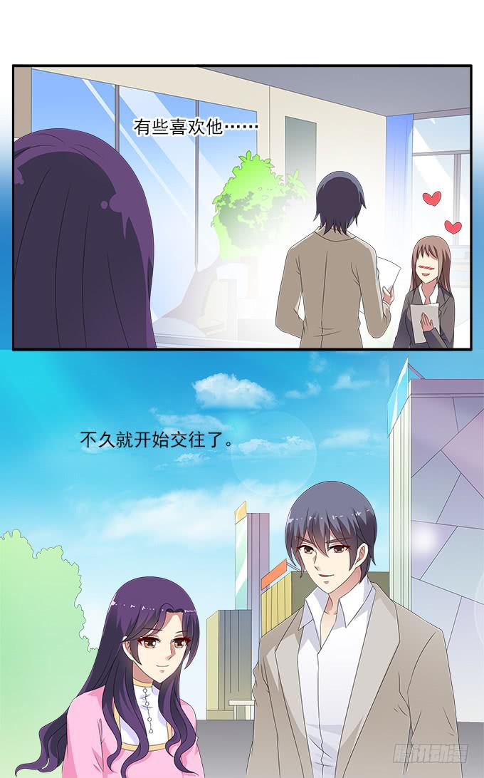 英俊的男友-第70话