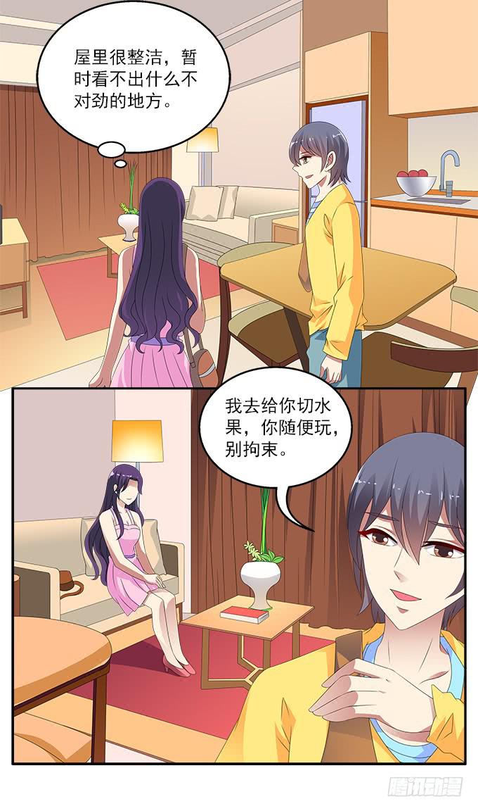 英俊的男友-第70话