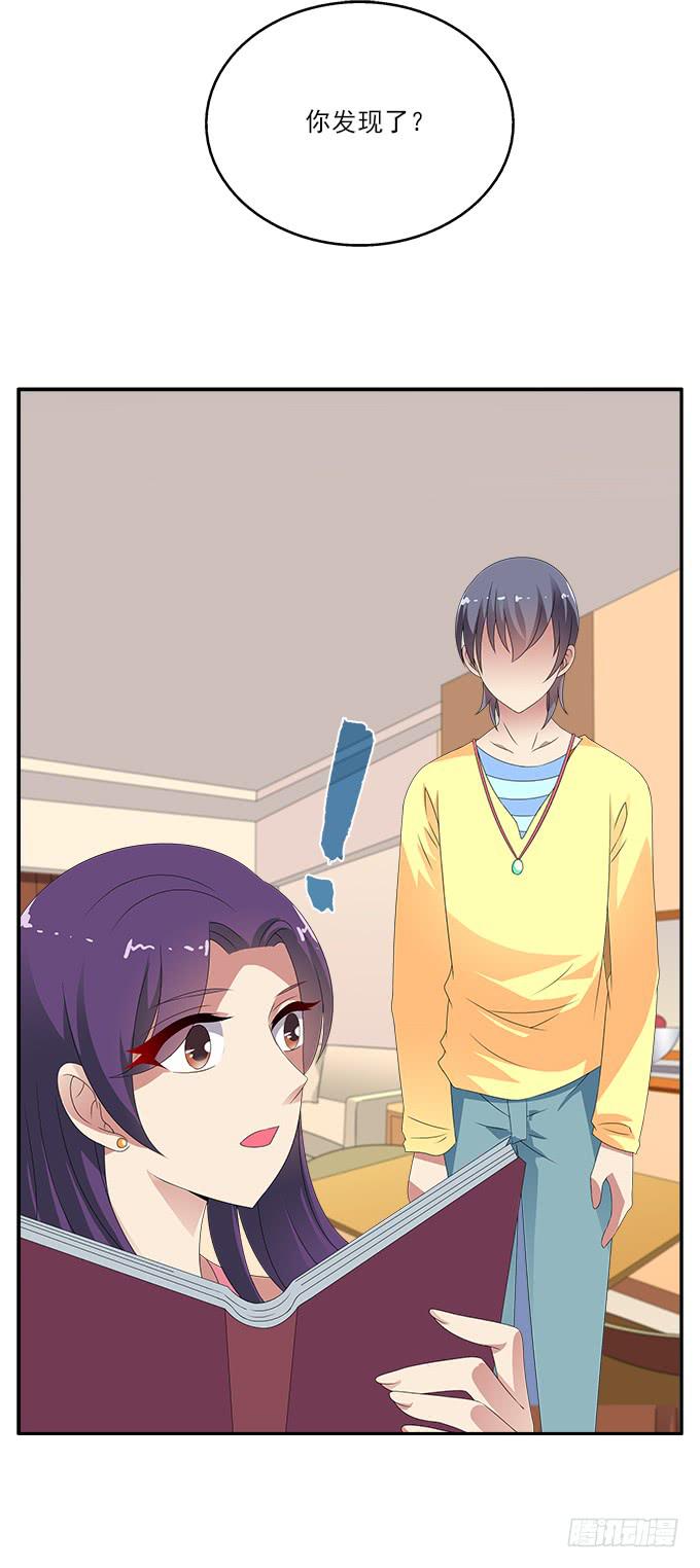 英俊的男友-第70话