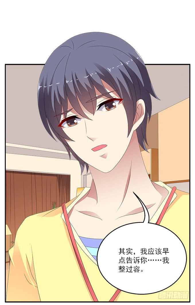 英俊的男友-第70话