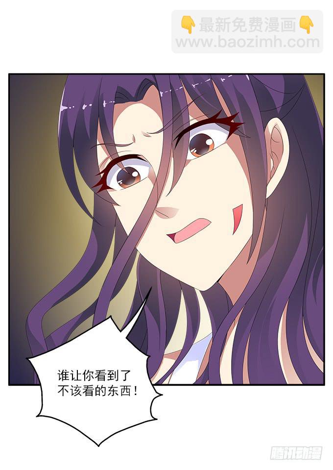 英俊的男友-第70话