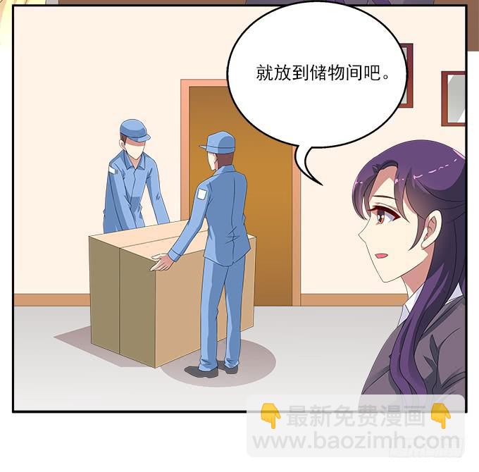 英俊的男友-第70话