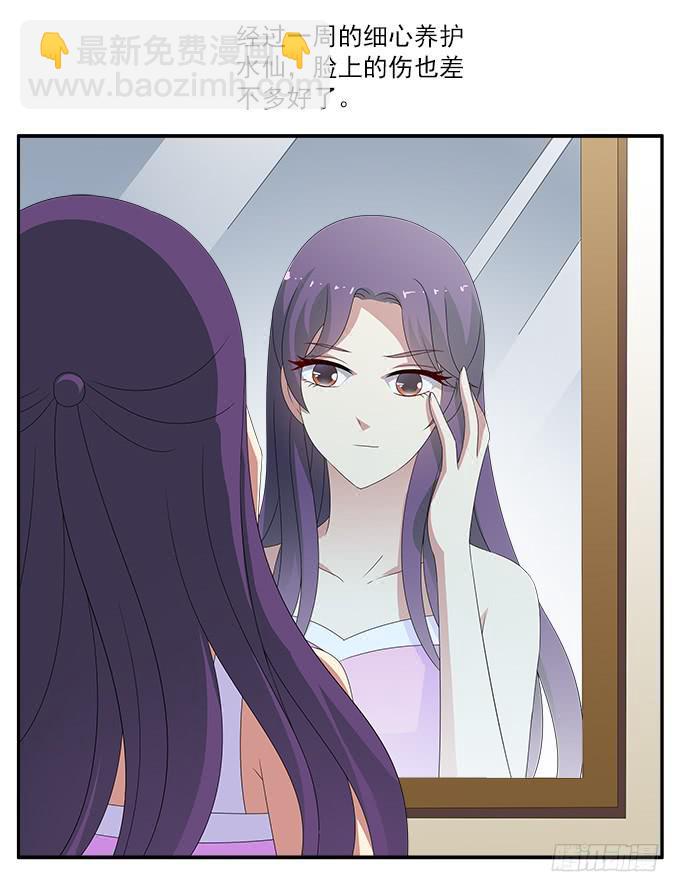 英俊的男友-第70话