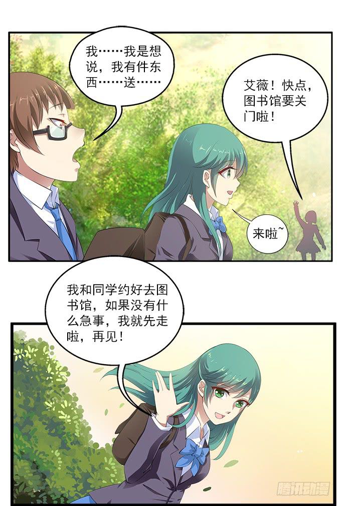 花語心願 - 【狗尾草2】如果可以重來 - 1