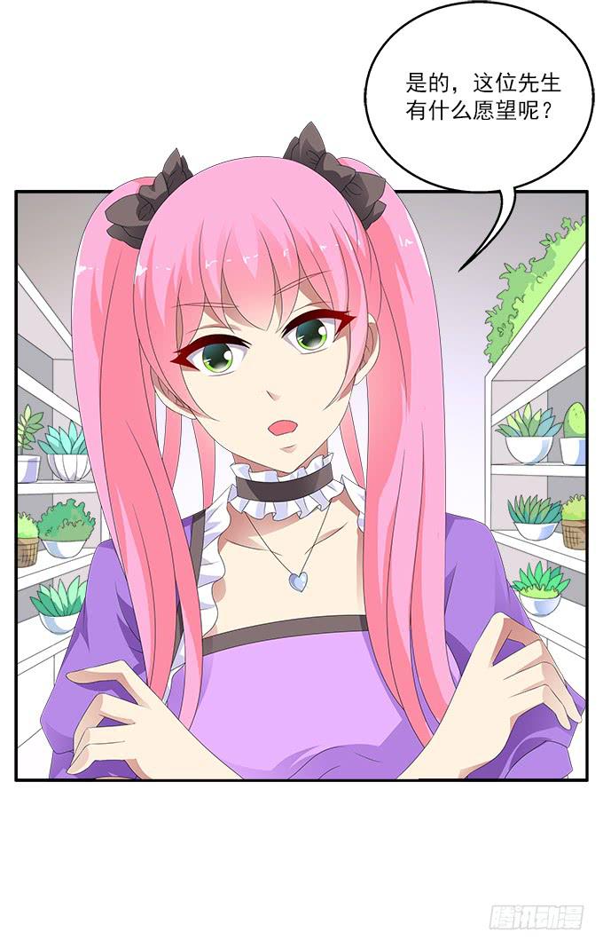 不速之客-第72话