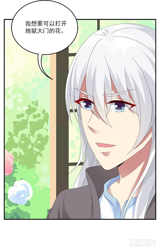 不速之客-第72话