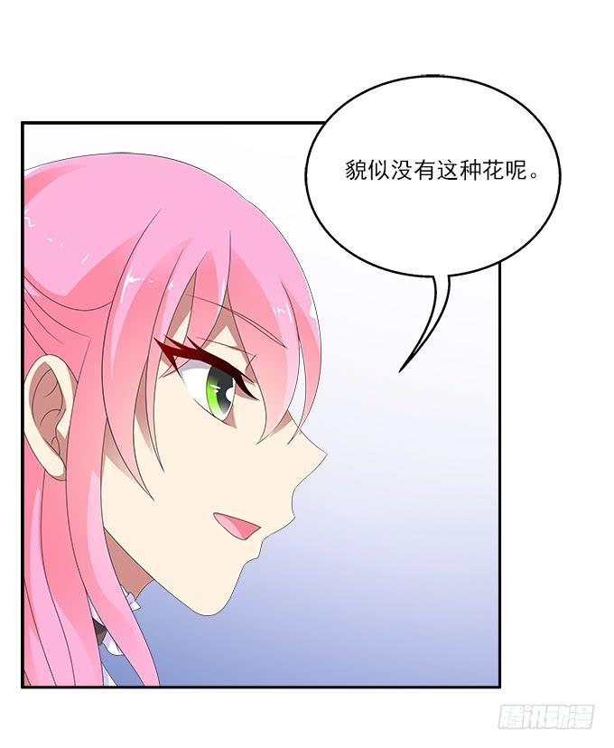 不速之客-第72话