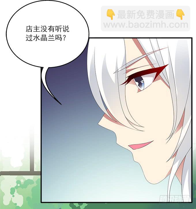 不速之客-第72话