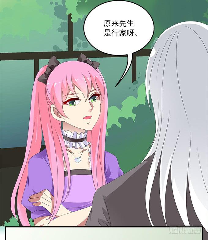 不速之客-第72话