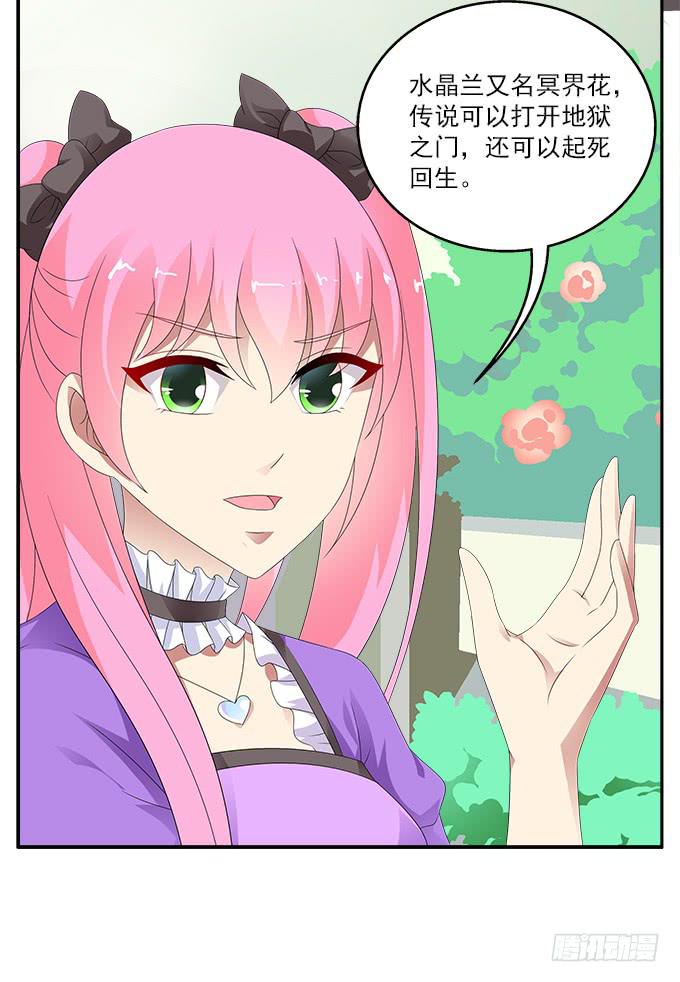 不速之客-第72话