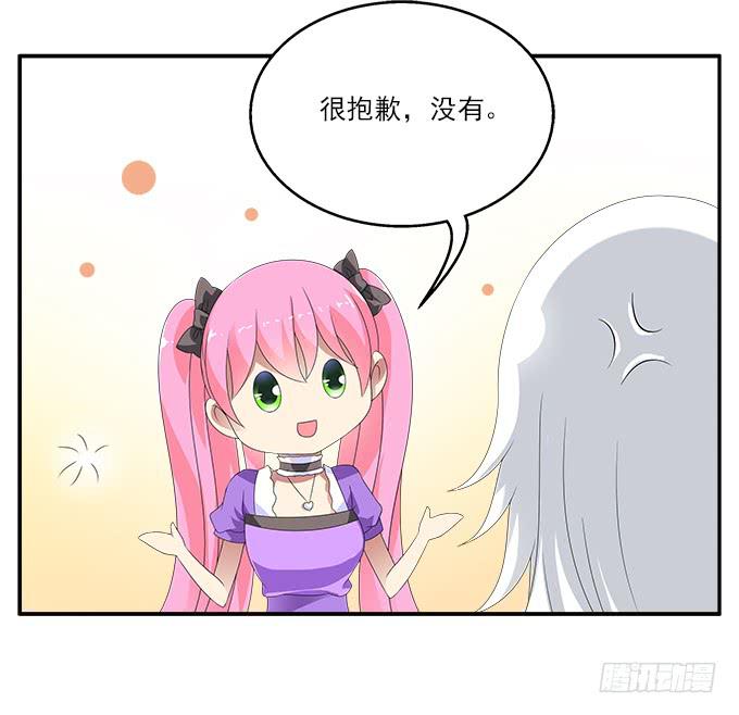 不速之客-第72话