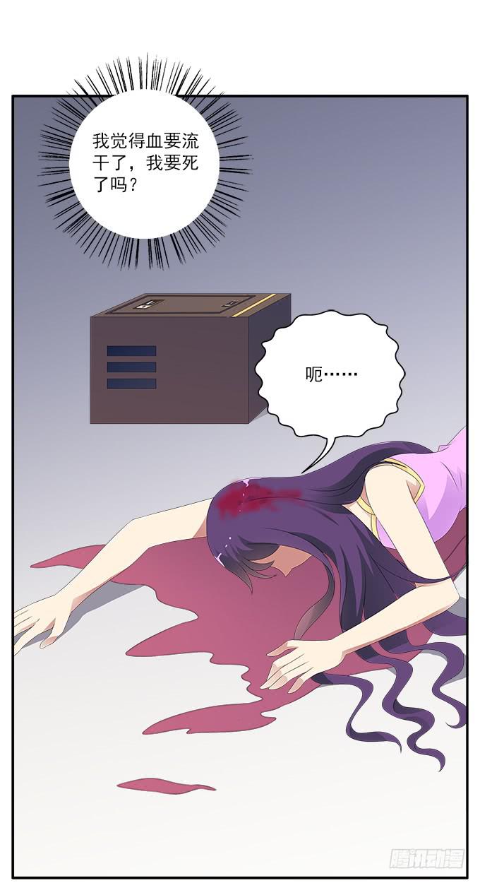 不速之客-第72话