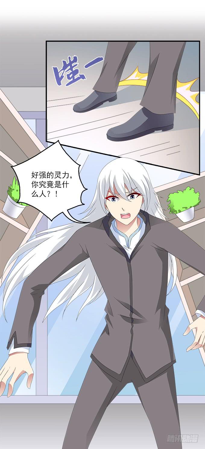 不速之客-第72话