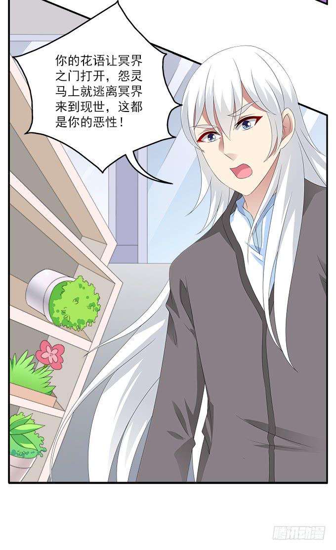 不速之客-第72话