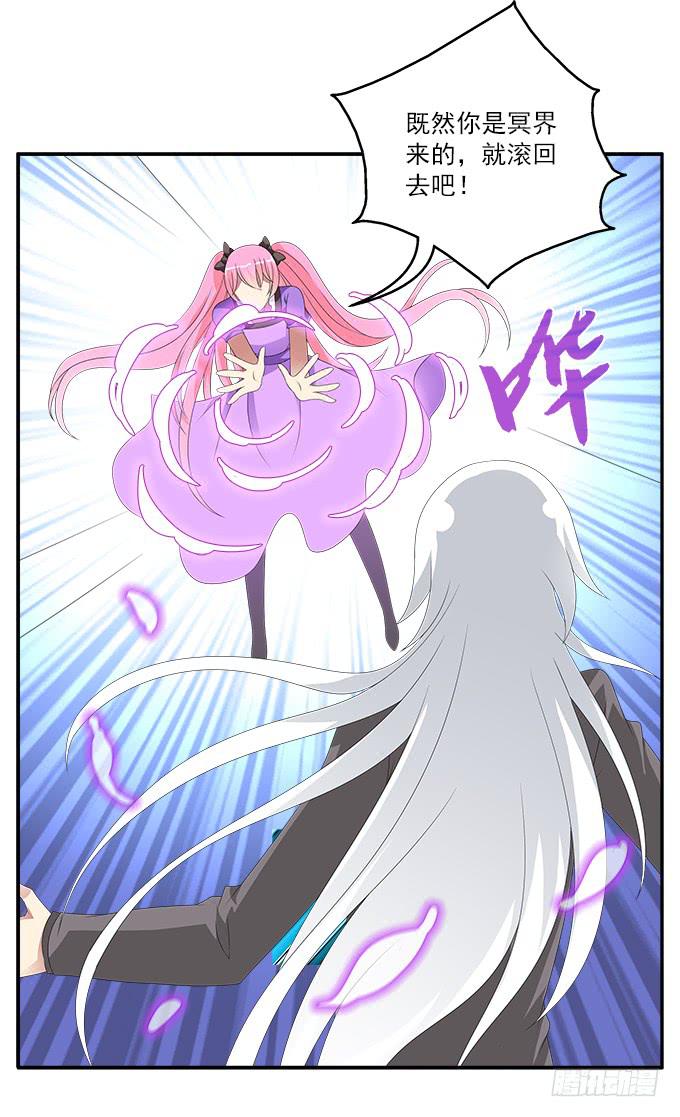 不速之客-第72话