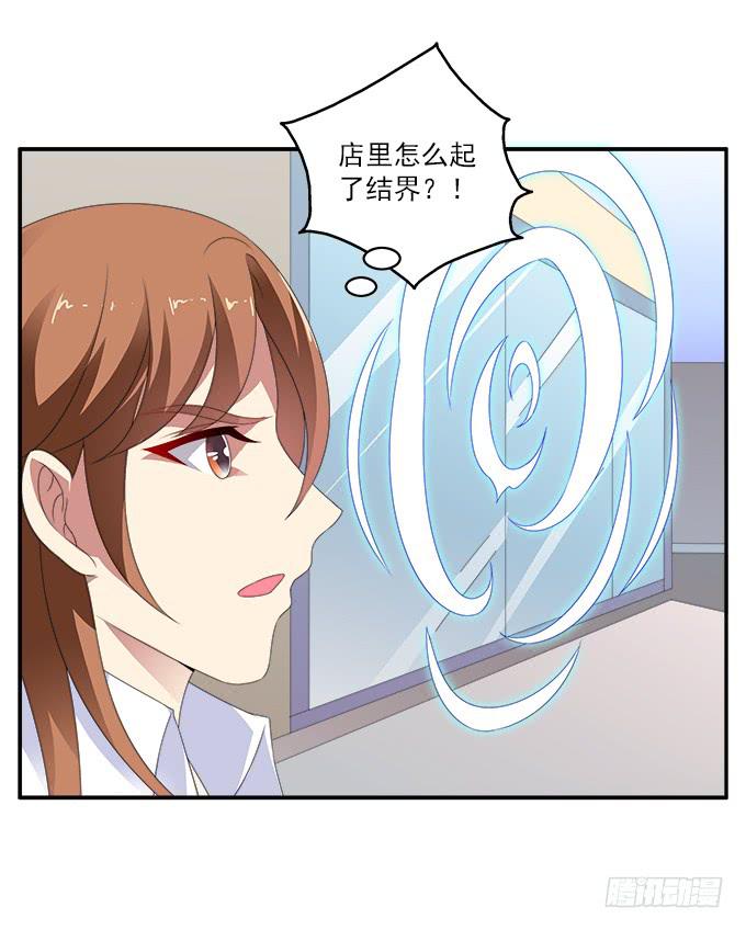 不速之客-第72话