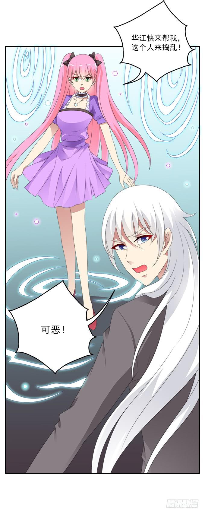 不速之客-第72话