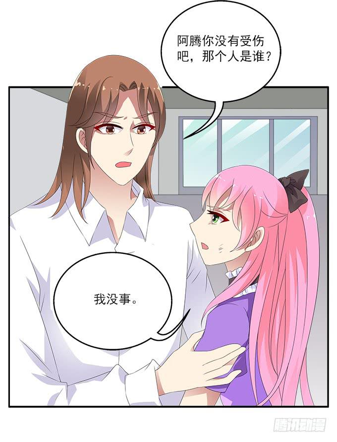 不速之客-第72话