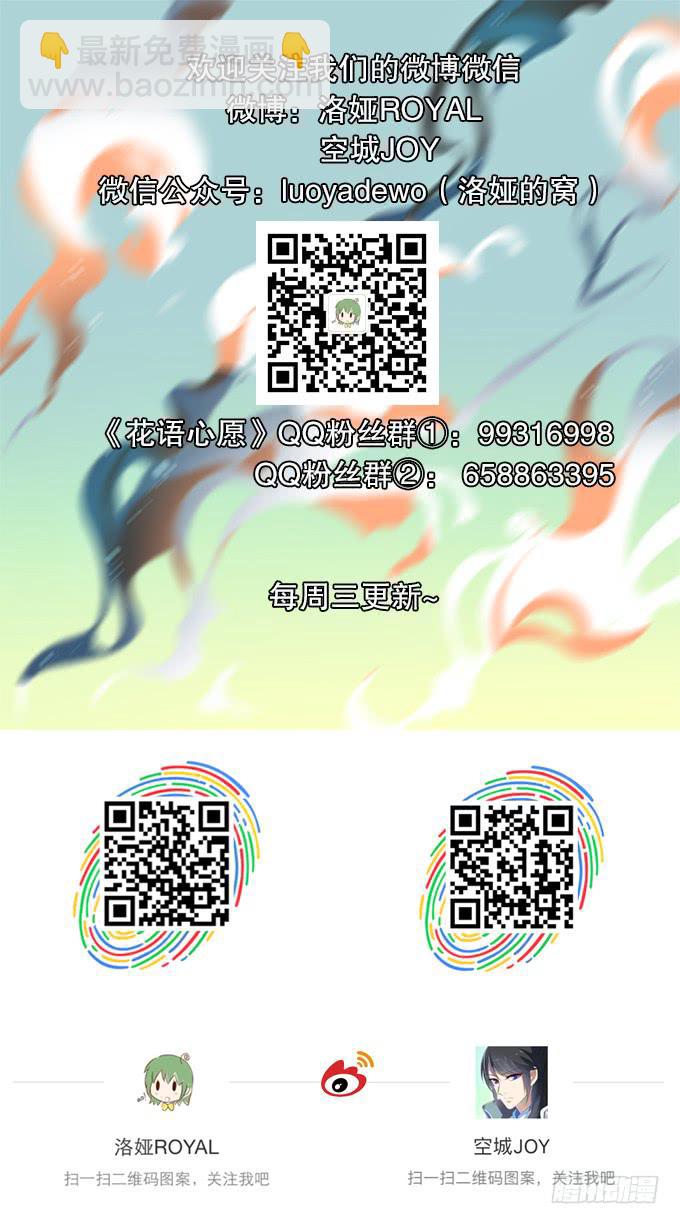 不速之客-第72话