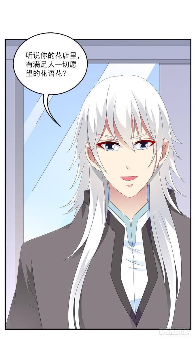 不速之客-第72话