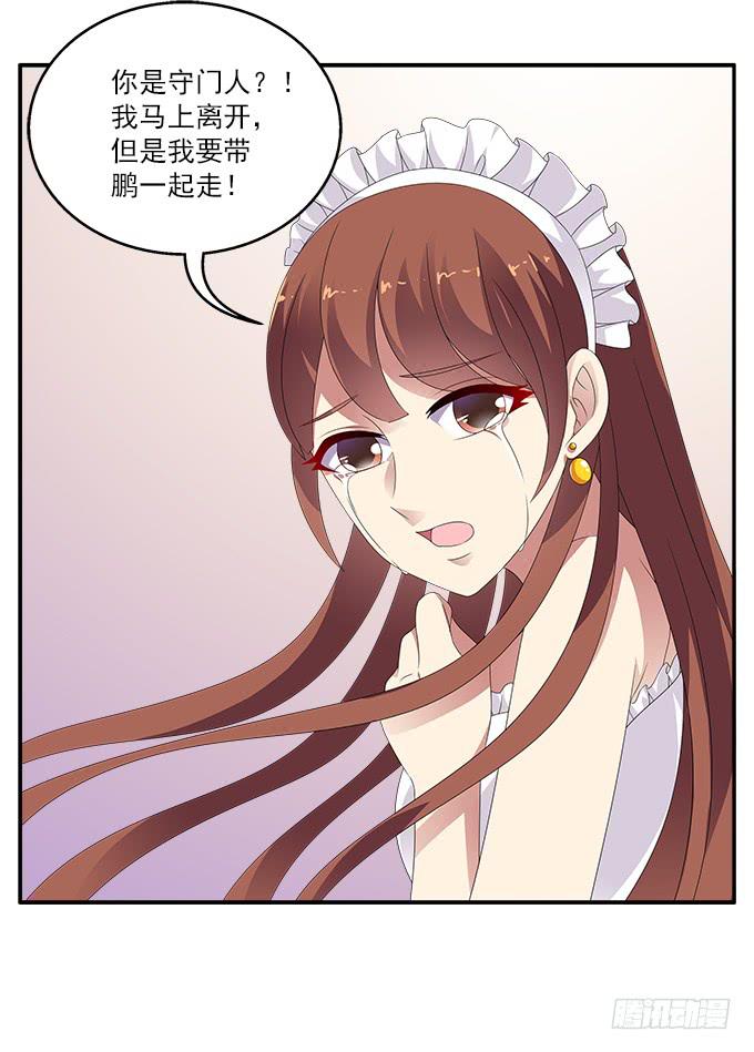 孤独与背叛-第74话