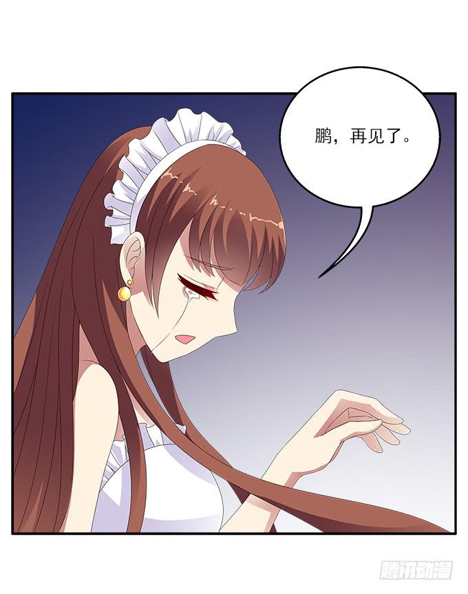 孤独与背叛-第74话