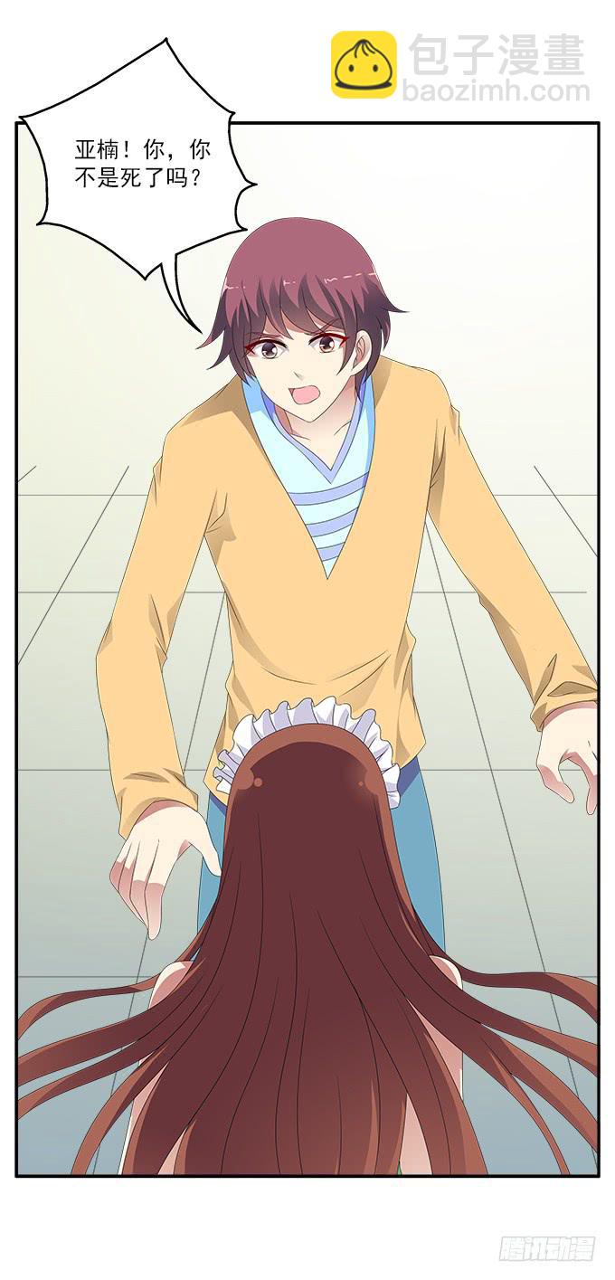 孤独与背叛-第74话