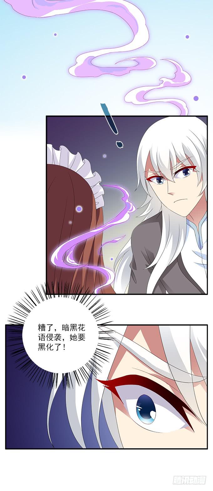 孤独与背叛-第74话