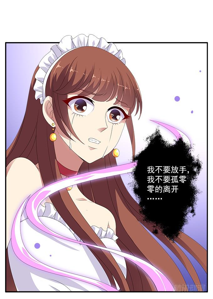 孤独与背叛-第74话